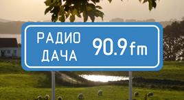 Реклама на радио «Дача» в Тамбове
